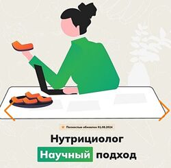 Александр Бурлаков Нутрициолог Научный подход.