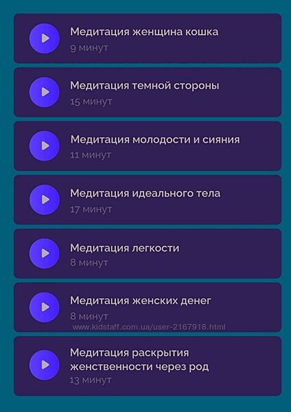 Александра Белякова Красота Пакет медитаций 2025 год.