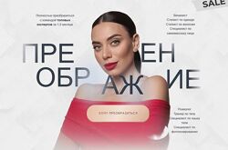 Преображение. Тариф Все Модули Ирина Голубева
