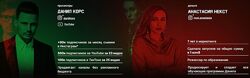 Игра 7.0. Тариф Игрок Данил Корс, Анастасия Некст