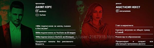 Игра 7.0. Тариф Игрок Данил Корс, Анастасия Некст