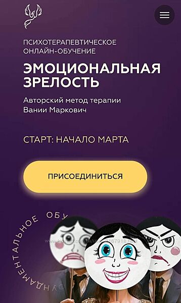 Симург. Эмоциональная зрелость Вания Маркович