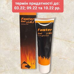 Faster gel 80 gm Єгипет
