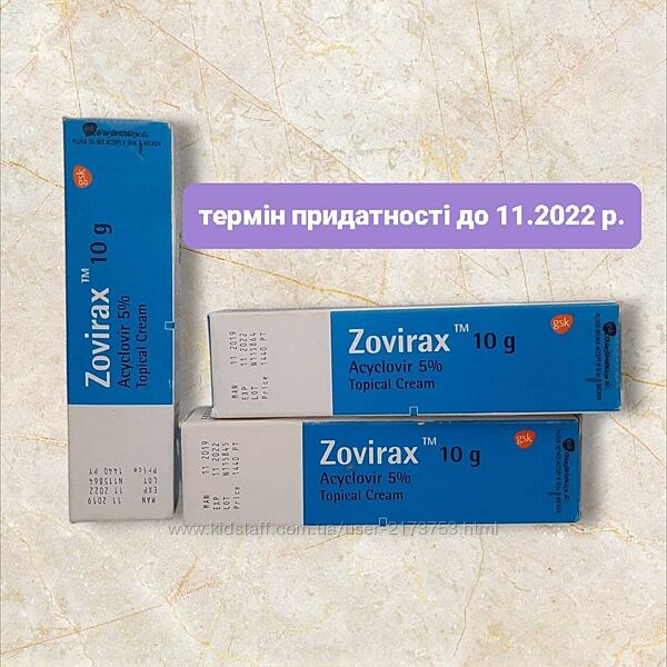 Zovirax acyclovir 5 cream 10 gm Єгипет