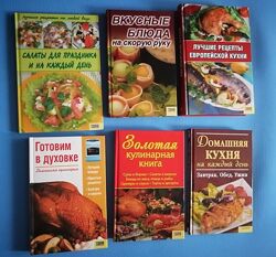Книги рецептов, Книги по кулинарии, книги с рецептами