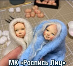 Наталья Рудичева Роспись лиц 2024