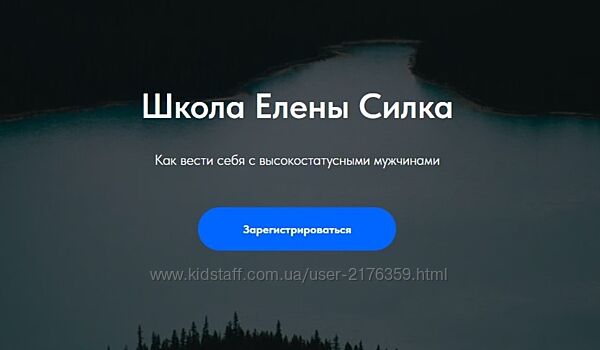 Елена Силка Мастер группа. Тариф Теоретический. Поток 7.0 2024