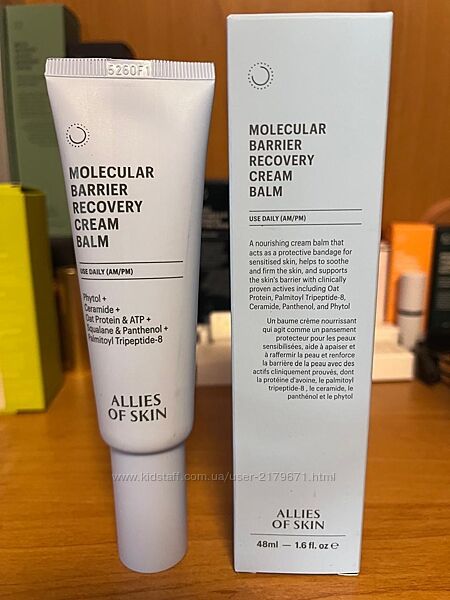 Allies of skin molecular barrier recovery cream balm крем-бальзам 48 ml