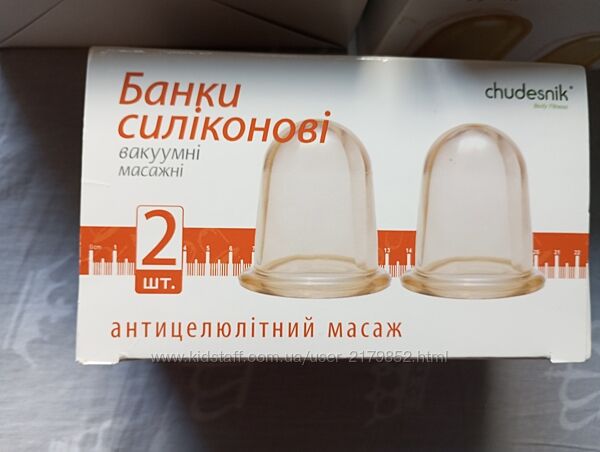 Масажні банки