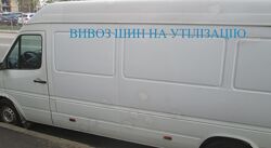 Утилізація Шин у Києві Екологічне Рішення для Ваших Покришок