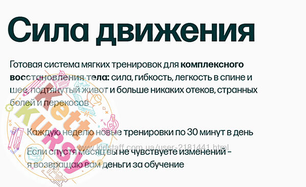 Анна Семенюк Сила движения. Тариф Самостоятельный 2025