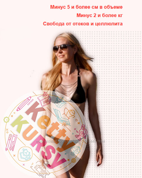 Елена Каркукли Противоотечный комплекс для подтяжки тела. Тариф Максимальный