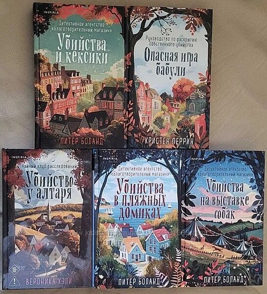 Убийства и кексики, Опасная игра бабули, Убийства в пляжных домиках