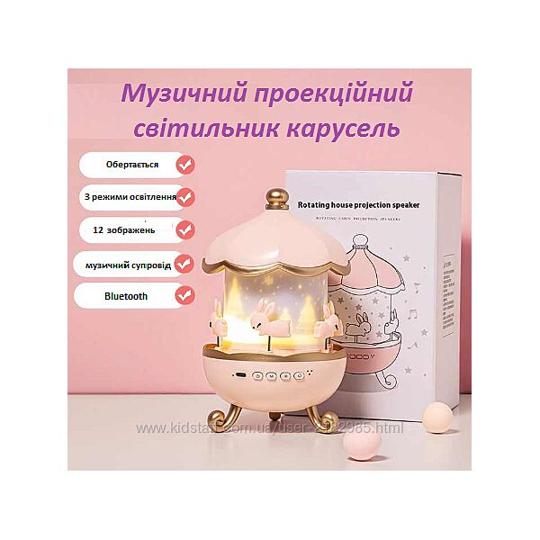тіньовий LED нічник дітячій з звуковою колонкою та 12 змінними зображеннями