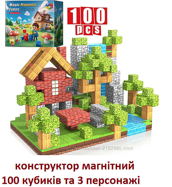 конcтруктор магнітний 100 кубиків3 перонажі. MAGIC CUBES. магнітні блоки. 
