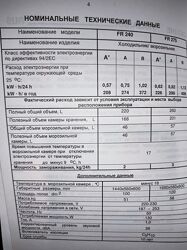 Робочий Холодильник snaige rf240 самовивіз з Русанівки.