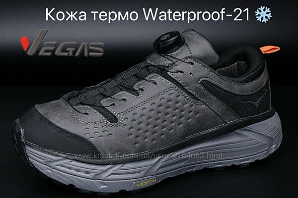 Термо кроссовки vegas зима. кожа, автошнуровка. 41,42,43,44,45 размер