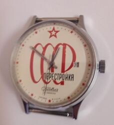 Часы Слава Перестройка СССР
