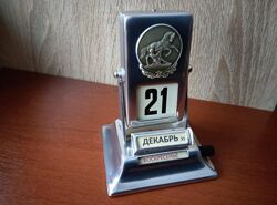 Календарь Перекидной СССР