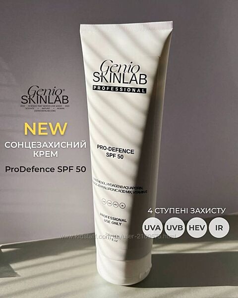 Крем SPF 50 - прекрасний сонцезахисний крем