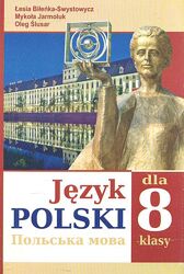 Польська мова 4-й рік навчання 8 клас Біленька Свистович Ярмолюк Слюсар