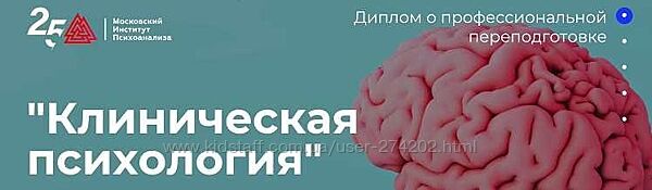 Московский Институт Психоанализа все курсы МИП