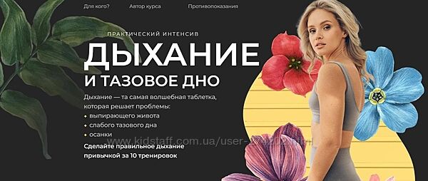 Анастасия Лунегова 25 курсов Женское здоровье Здоровое тело Базовый