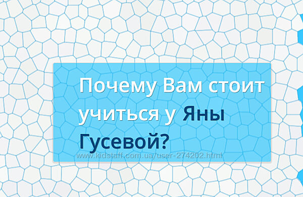 Все курсы и тренинги для риэлторов Яна Гусева