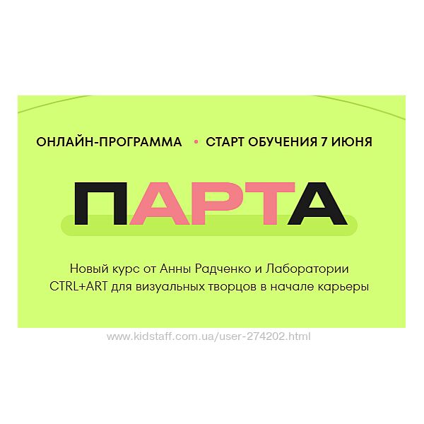 Анна Радченко 12 курсов На шаг вперед Прорыв Финансы 