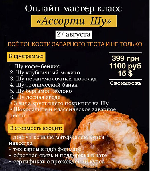 Ассорти Шу Дарья Тюленева