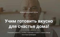 schiborschi Учим понимать кулинарию и готовить без рецептов