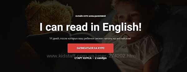 Читаем по-английски Анна Данилова