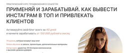 Применяй и зарабатывай Как вывести инстаграм в топ Дубровская 