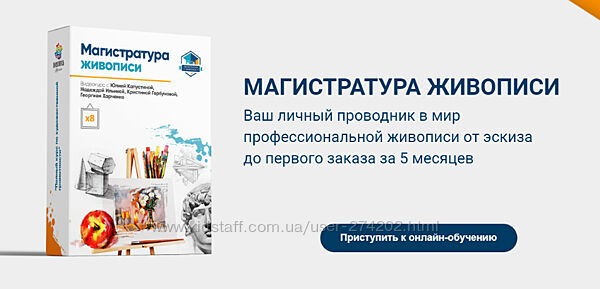  Магистратура живописи Капустина  Харченко