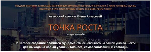 Точка роста Пакет - Серебро Елена Ачкасова