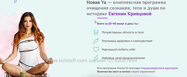 Новая YA 2020 Евгения Кривцова