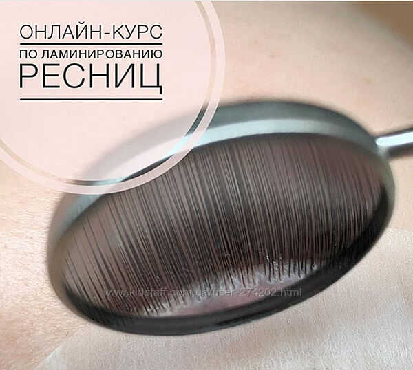 Ламинирование ресниц Ксения Макарова