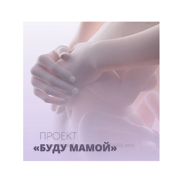 Юлия Шефова Лечим миомы Эндометриоз Восстановление Менопауза