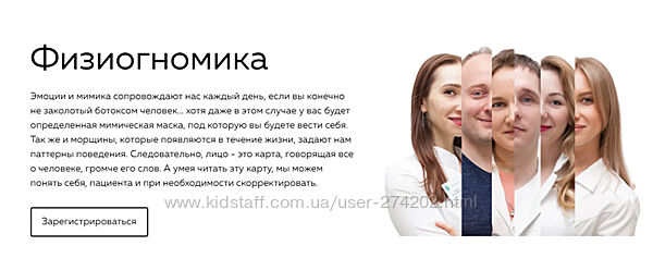  Физиогномика Григорий Крутов