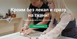 Женские брюки Построение основы брюк  Дефекты брюк Олеся Строганова