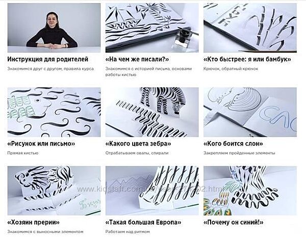 Каллиграфия для детей 6  плюс Екатерина Станченко