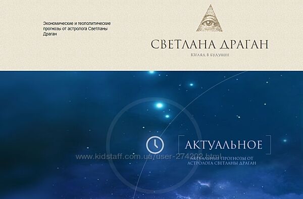 Блоки вебинаров 1 - 40 Светлана Драган