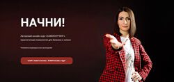 Самокоучинг Тариф Студент Наталья Афонина