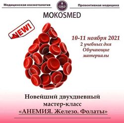 Моргунова Нутрициология 19 разных  Расшифровка анализов Вагус Анемия