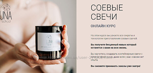 Соевые свечи lunaschool