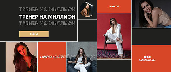 Тренер на миллион Татьяна Макушина Александра Гейфман