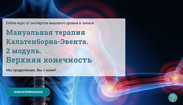 Мануальная терапия Кальтенборна-Эвента. 2 модуль Мирослав Кокош