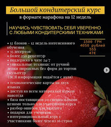 Большой Кондитерский курс Дарья Тюленева, Марина Чуева