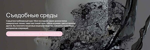 Съедобные среды ekats