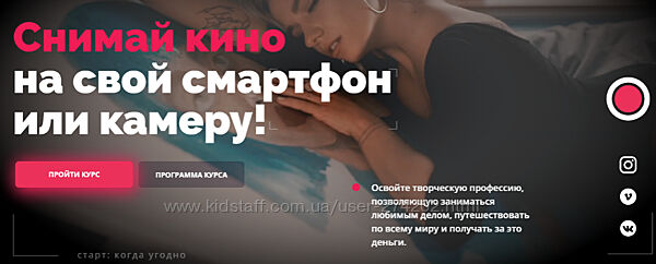 Cнимай кино на свой смартфон или камеру Катя Квасникова